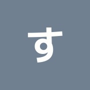すみれ鍼灸整骨院