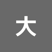 大野名倉接骨院