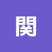 関指圧院