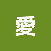 愛光堂治療院