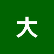 大沢治療院