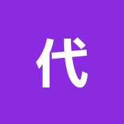 代官山山口整骨院
