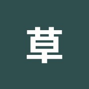 草庵
