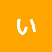 いけだ整骨院