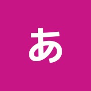 あん鍼灸整骨院