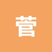 菅野満はり治療室