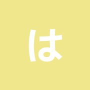 はりきゅう治療院 ぶんのいち経堂
