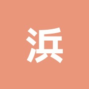 浜田山大地整骨院