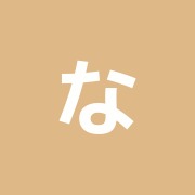 なごみ整骨院