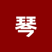 琴鍼灸院