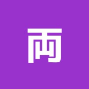 両国接骨院