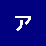 アーユルヴェーダ&鍼灸 月とロハス治療院