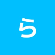 らくだ経絡しんきゅう院