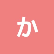 かず接骨院