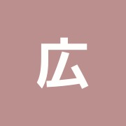 広瀬気功整体治療院