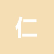 仁藤整骨院