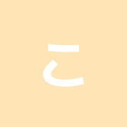 こすげ鍼灸接骨院
