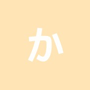 かいな整骨院
