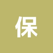 保坂接骨院