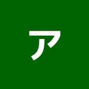アミュー治療院・昭島本店