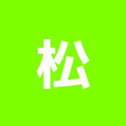 松浦治療院