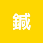鍼灸カイロプラクティックふぁんふぁん文京白山院