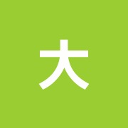 大和治療院