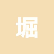 堀江はり・灸接骨院