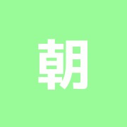 朝日堂