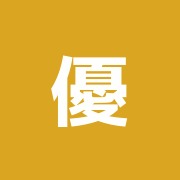 優心