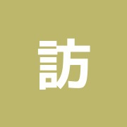 訪問マッサージ 深川ホームケア