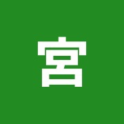 宮内接骨院