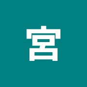 宮仙はりきゅう治療院