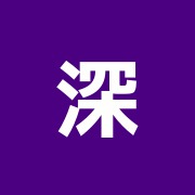 深大寺治療院