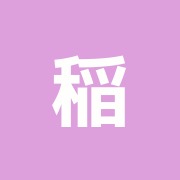 稲城やすらぎ整骨院・鍼灸院