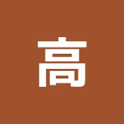 高月福生治療院