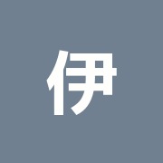 伊澤整骨院