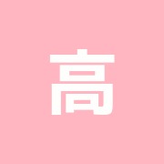 高島平団地接骨院