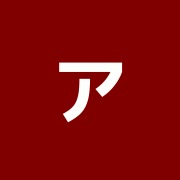 アール整骨院