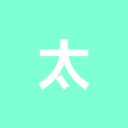 太陽の東洋治療院