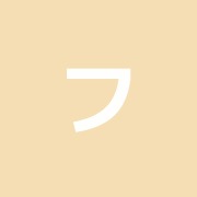 フラワーロード整骨院