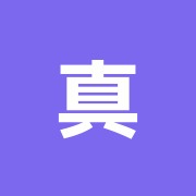 真栄接骨院