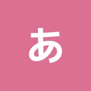 あみ鍼灸整骨院