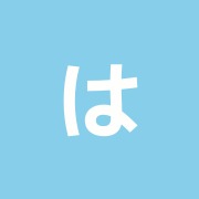 はり鍼灸マッサージ「響」