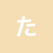 たかの整骨院