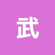 武蔵境町接骨院