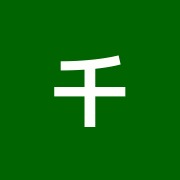 千石ウナギ整骨院