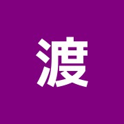 渡辺接骨院