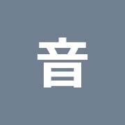 音羽接骨院
