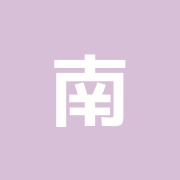 南雪整骨院